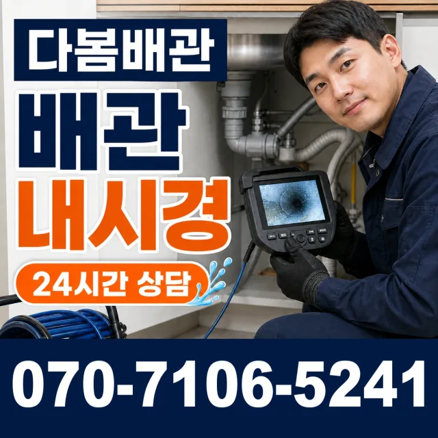 경기 성남시 분당구 선지봉로 화장실배수구막힘 상담 이미지 3